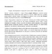 Program „Zdrowe jedzenie w mojej szkole i na moim stole” oficjalnie wystartował